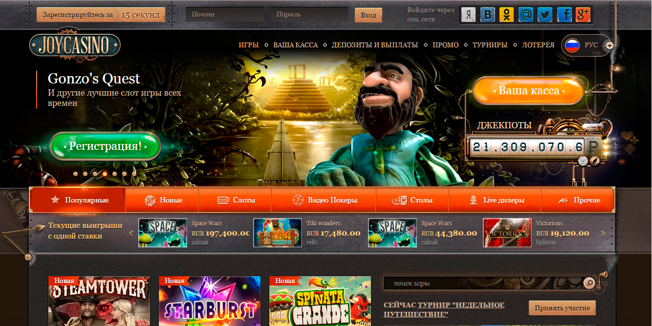 Играть в ДжойКазино